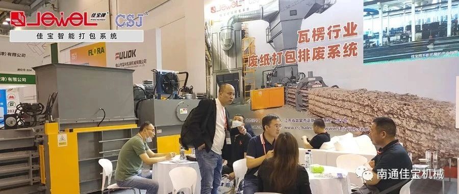 大噸位狂歡，國內(nèi)外客戶“擠爆”南通佳寶展臺(tái)！